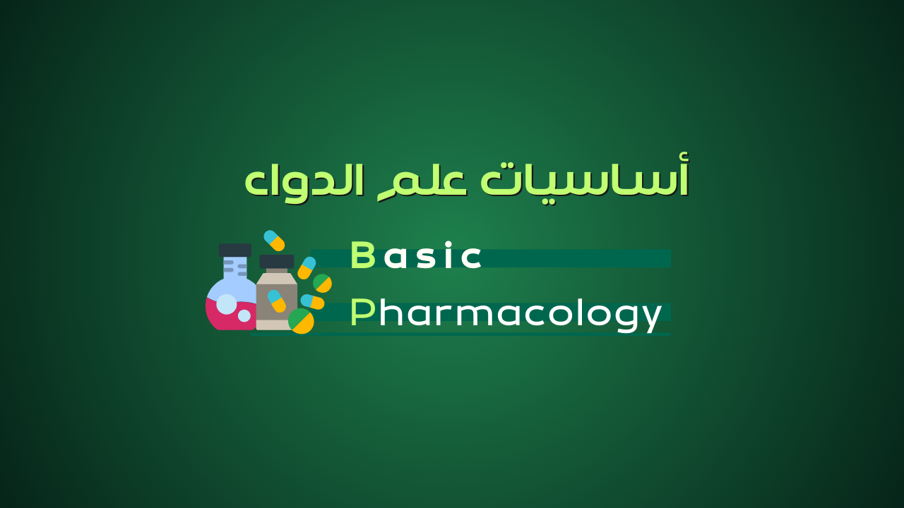 Basic pharmacology